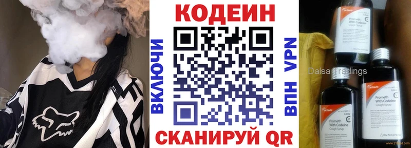 Кодеиновый сироп Lean напиток Lean (лин)  Очёр 